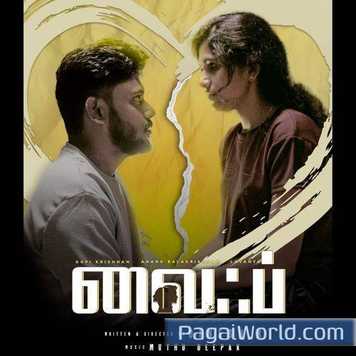 Nee En Urave From Wife Nee En Urave From Wife Poster