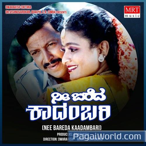 NEE MEEETIDA NENAPELLAVU Poster