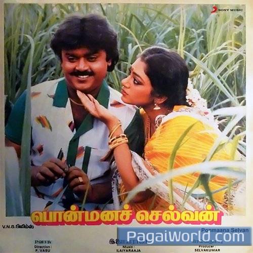 Nee Pottu Vechcha Nee Pottu Vechcha Poster