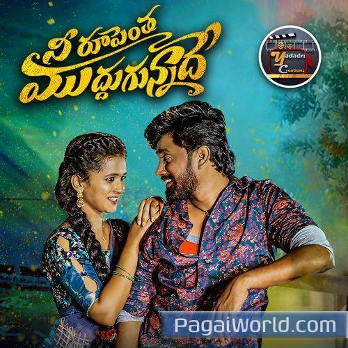 Nee Rupentha Muddugunnadhe Nee Rupentha Muddugunnadhe Poster