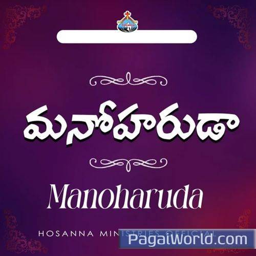 Neeve Krupadharamu Thriyeka Deva Neeve Krupadharamu Thriyeka Deva Poster