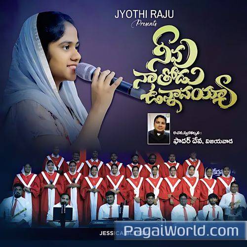 Neevu Naa Thodu Unnavayya Neevu Naa Thodu Unnavayya Poster