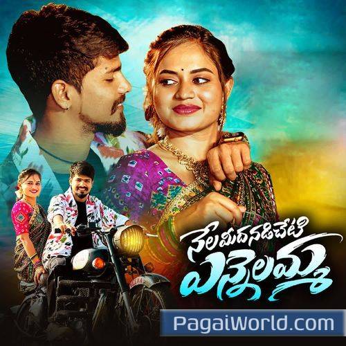 NELA MIDA NADICHETI YENNELAMMA NELA MIDA NADICHETI YENNELAMMA Poster