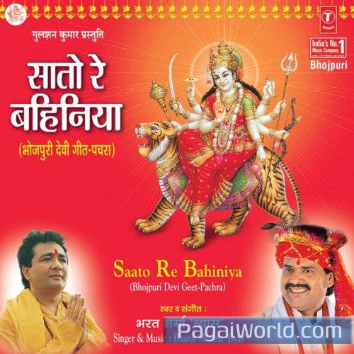 Nimiya Ke Darhi Maiya Poster