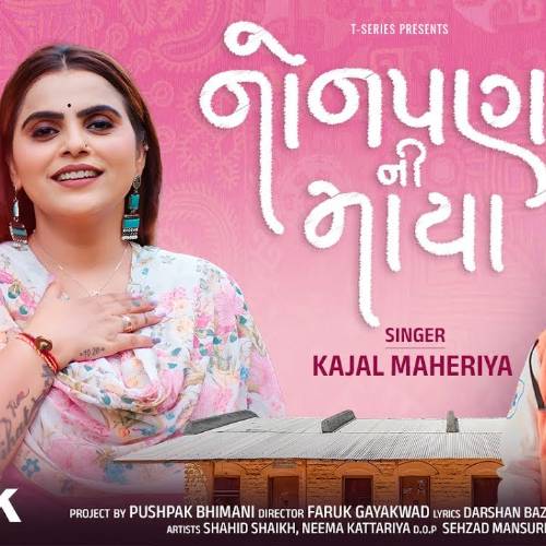Nonpan Ni Maya Kajal Maheriya Gujarati Nonpan Ni Maya Kajal Maheriya Gujarati Poster