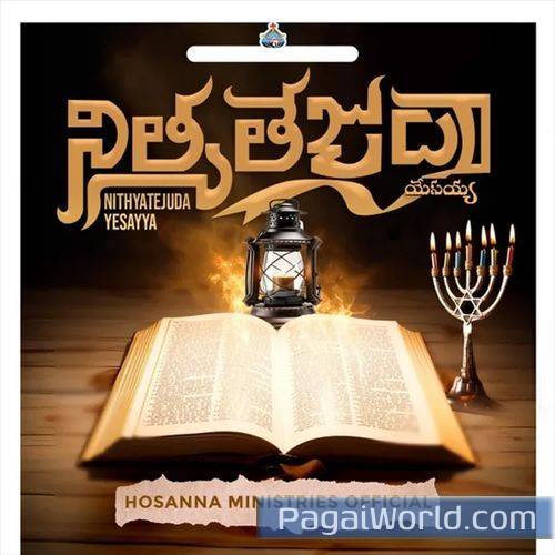 Nuthanamainakrupa Nuthanamainakrupa Poster