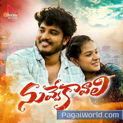 Nuvve Kavali Nuvve Kavali Poster