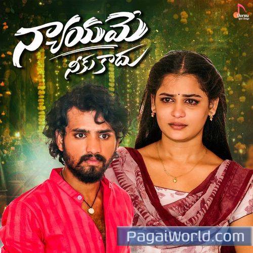 Nyayame Neeku Kadhu Poster