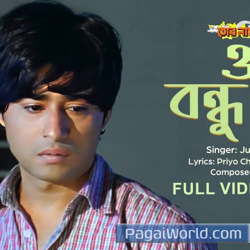 O Bondhu Re Tor Naam Gaurav Poster