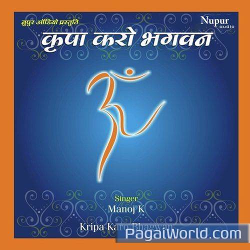 O Mann Mere Shiv Shiv Japle O Mann Mere Shiv Shiv Japle Poster