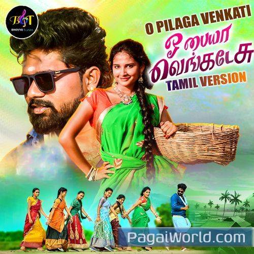O Pilaga Venkati Tamil Version O Pilaga Venkati Tamil Version Poster