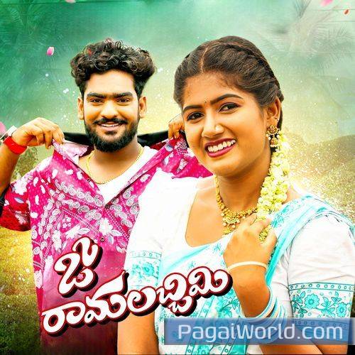 O Ramalachimi O Ramalachimi Poster
