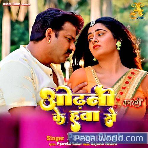 Odhani Ke Hawa Se From Bajrangi Odhani Ke Hawa Se From Bajrangi Poster