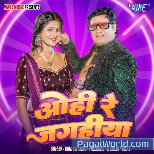 Ohi Re Jagahiya Ohi Re Jagahiya Poster