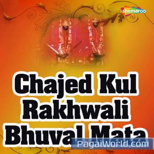 Om Bhu Shree Bhuwal Mata Om Bhu Shree Bhuwal Mata Poster