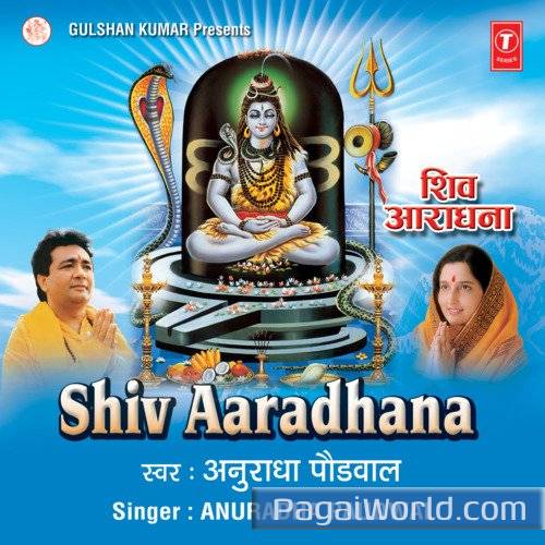 Om Shri Tripund Dhari Om Shri Tripund Dhari Poster