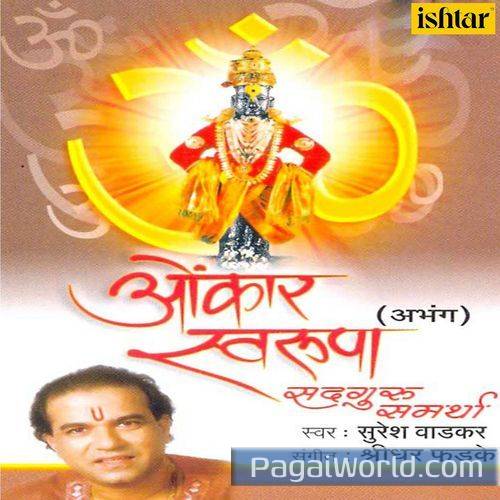 Omkar Swarupa Poster
