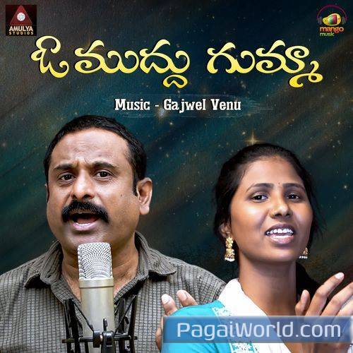 Oo Muddu Gumma Poster
