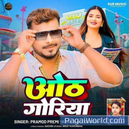 Oth Goriya Oth Goriya Poster