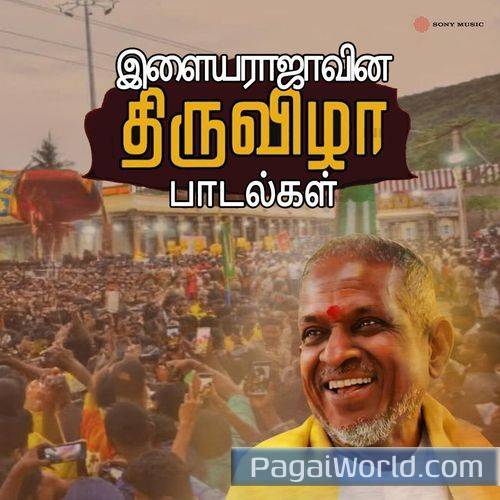 Paasamulla Paandiyare From Captain Prabhakaran Paasamulla Paandiyare From Captain Prabhakaran Poster