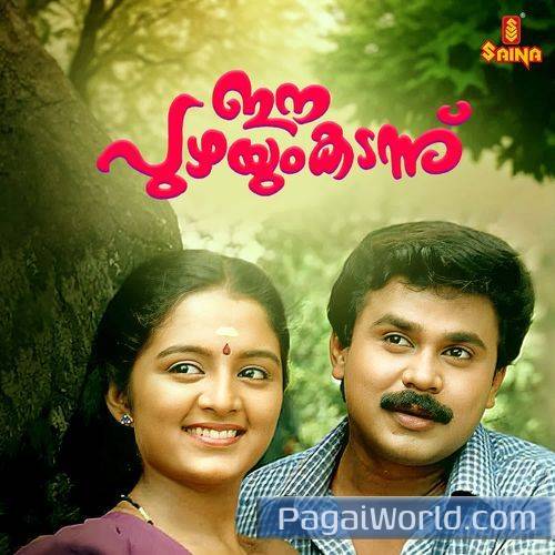 Paathiraappullunarnnu Poster