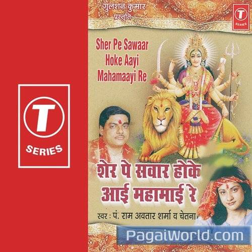 Paidal Paidal Jaate Hai Jo Mauiya Ko Mante Hai Poster