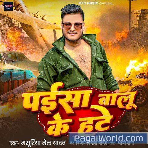 Paisa Balu Ke Hate Paisa Balu Ke Hate Poster