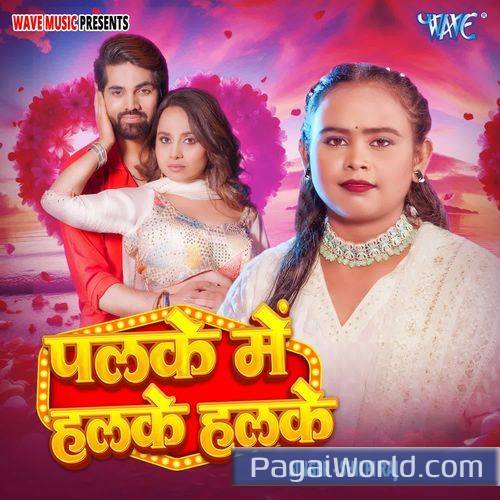 Palke Me Halke Halke Palke Me Halke Halke Poster