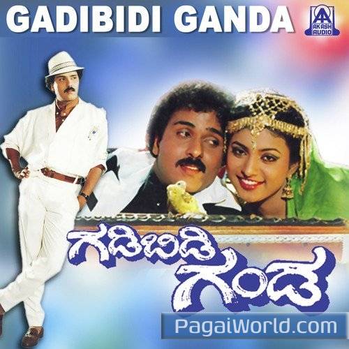 Pancharangi Putta Poster