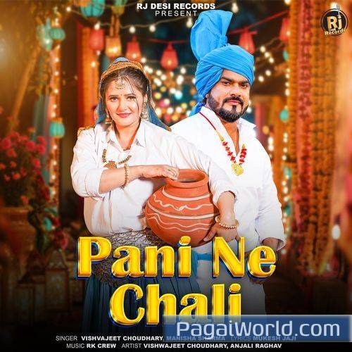 Pani Ne Chali Pani Ne Chali Poster