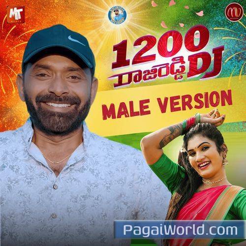 PANNENDU VANDHALE RAJIREDDY Male Version PANNENDU VANDHALE RAJIREDDY Male Version Poster