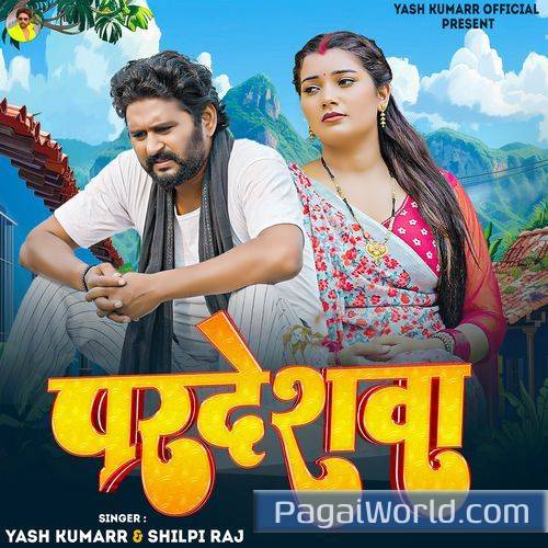 Pardesava Poster