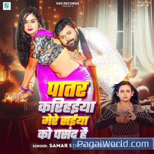 Patar Karihaiya Mere Saiya Ko Pasand Nahi Patar Karihaiya Mere Saiya Ko Pasand Nahi Poster