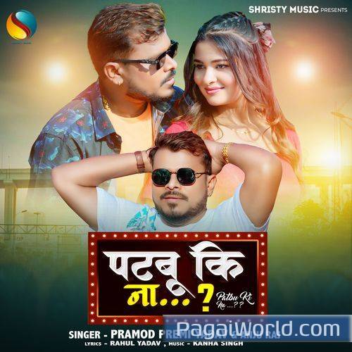 Patbu Ki Na Patbu Ki Na Poster