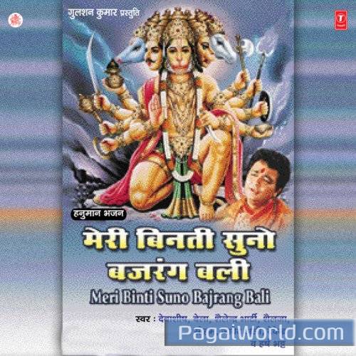 Pawan Sut Baldata Pawan Sut Baldata Poster
