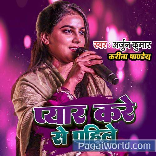 Payar Kare Se Pahile Payar Kare Se Pahile Poster