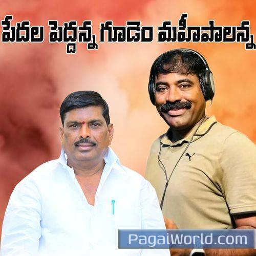 Pedhala Peddanna Gudem Mahipal Anna Pedhala Peddanna Gudem Mahipal Anna Poster