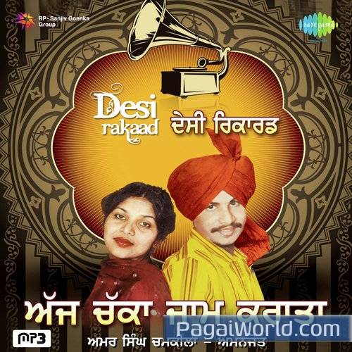 Pehle Lalkare Naal Main Dar Gai Poster