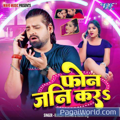 Phone Jani Kara Phone Jani Kara Poster