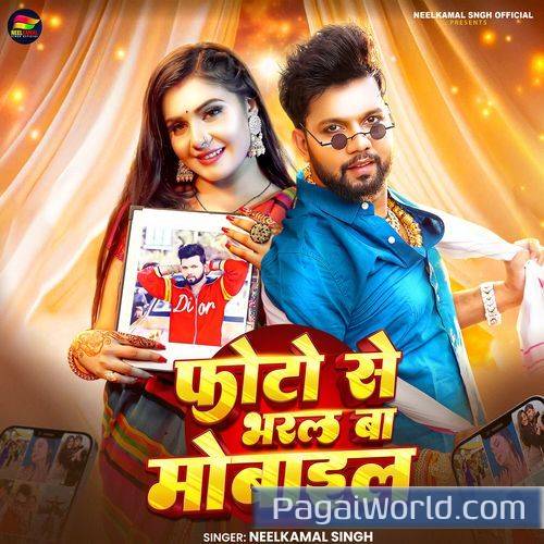 Photo Se Bharal Ba Mobile Poster