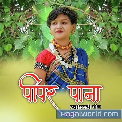 Pipar Pana Chhattisgarhi Geet Aaru Sahu Pipar Pana Chhattisgarhi Geet Aaru Sahu Poster