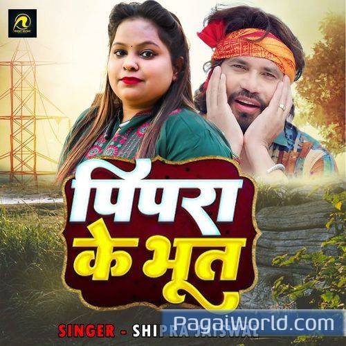 Pipara Ke Bhoot Female Pipara Ke Bhoot Female Poster