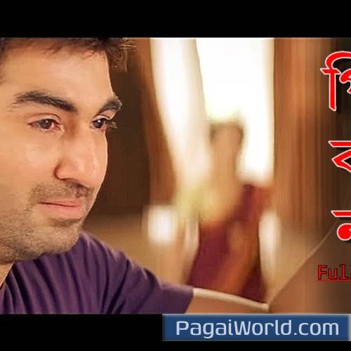 Pirit Koris Na Poster