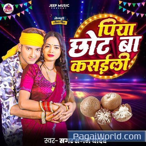 Piya Chot Ba Kasaili Piya Chot Ba Kasaili Poster