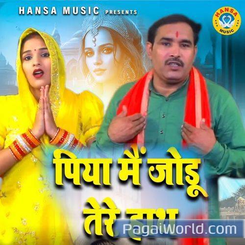 Piya Main Jodu Tere Hath Piya Main Jodu Tere Hath Poster