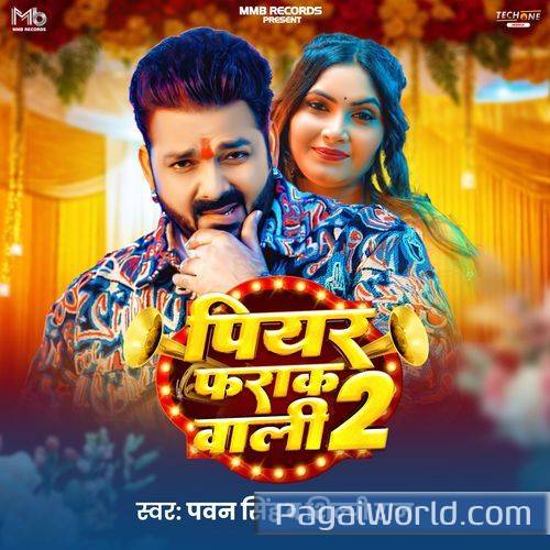Piyar Farak Wali 2 Piyar Farak Wali 2 Poster