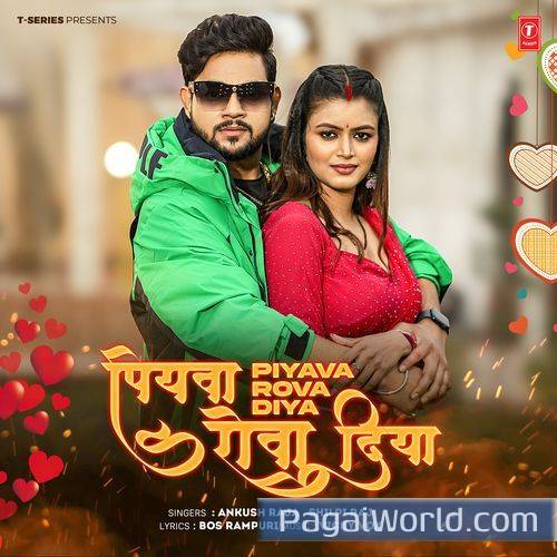 Piyava Rova Diya Piyava Rova Diya Poster