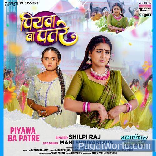 Piyawa Ba Patre Poster