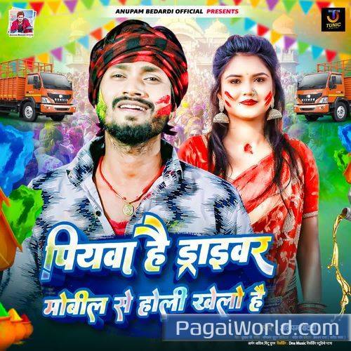 Piyawa Hai Driver Mobil Se Holi Kelo Hai Piyawa Hai Driver Mobil Se Holi Kelo Hai Poster