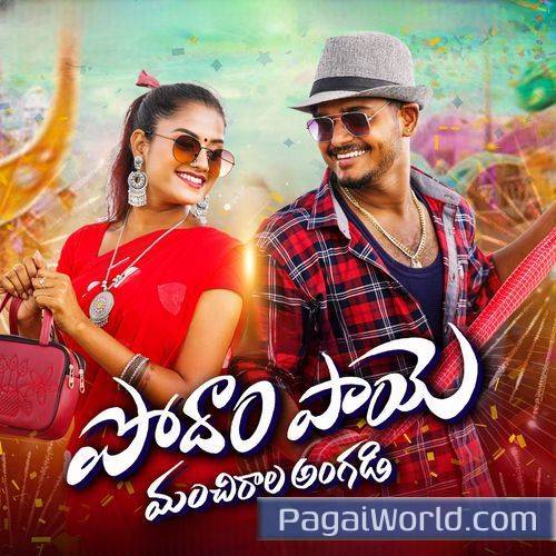 PODHAM PAYE MANCHIRALA ANGADI Poster